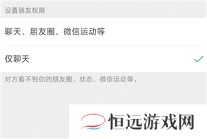 微信仅聊天朋友圈是什么样子的 微信仅聊天朋友圈界面啥样