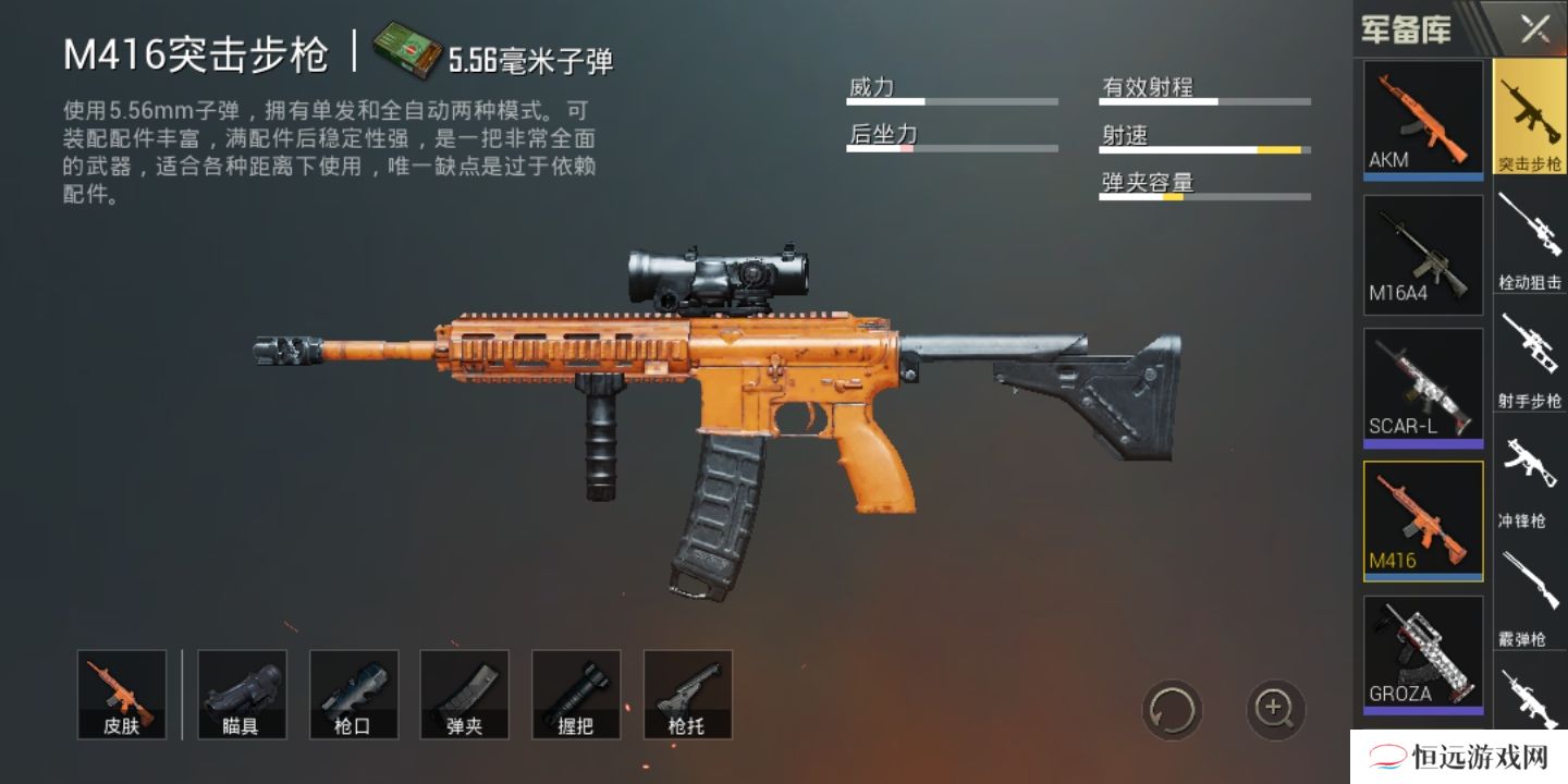 绝地求生新手如何选枪