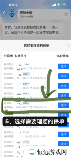 支付宝好医保怎么样值得买吗 支付宝好医保有人理赔过吗