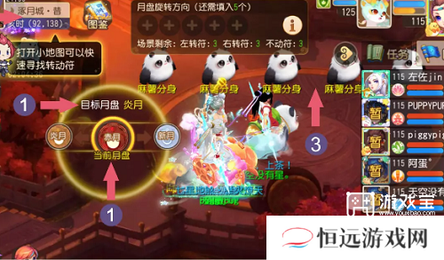 梦幻西游手游红弦月小游戏攻略