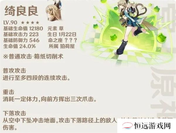 原神3.7绮良良技能命座效果一览