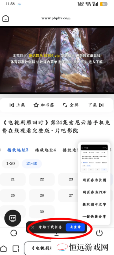 夸克开了会员怎么没有流畅播 夸克流畅播怎么用不了解决方法