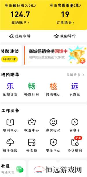美团众包和美团骑手单价一样吗 美团众包和美团骑手哪个赚钱