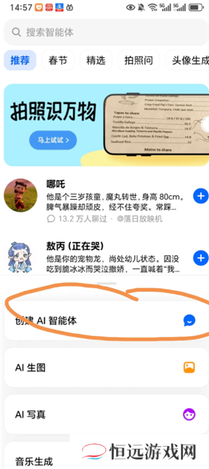 豆包怎么练英语口语 豆包练英语口语需要付费吗