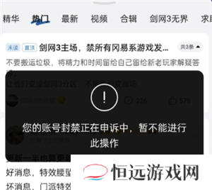 百度贴吧账号被永久封禁会怎么样 百度贴吧账号被永久封禁会影响百度网盘吗