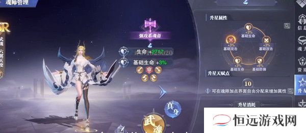 斗罗大陆魂师对决千仞雪真身悬赏阵容搭配攻略-斗罗大陆魂师对决