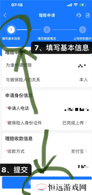 支付宝好医保怎么样值得买吗 支付宝好医保有人理赔过吗