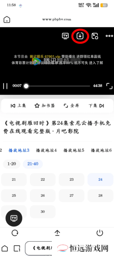 夸克开了会员怎么没有流畅播 夸克流畅播怎么用不了解决方法