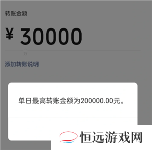 微信转账限额多少 微信转账限额怎么解除