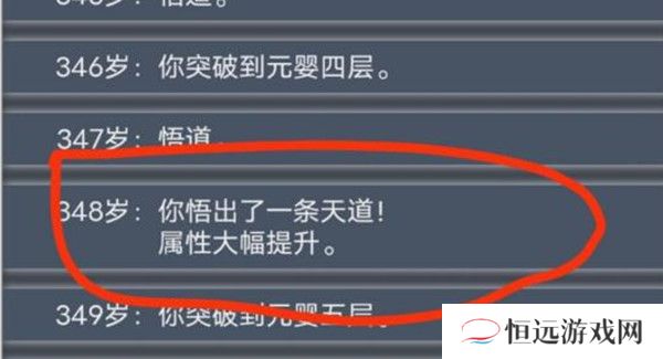 人生重开模拟器怎么给天赋加点