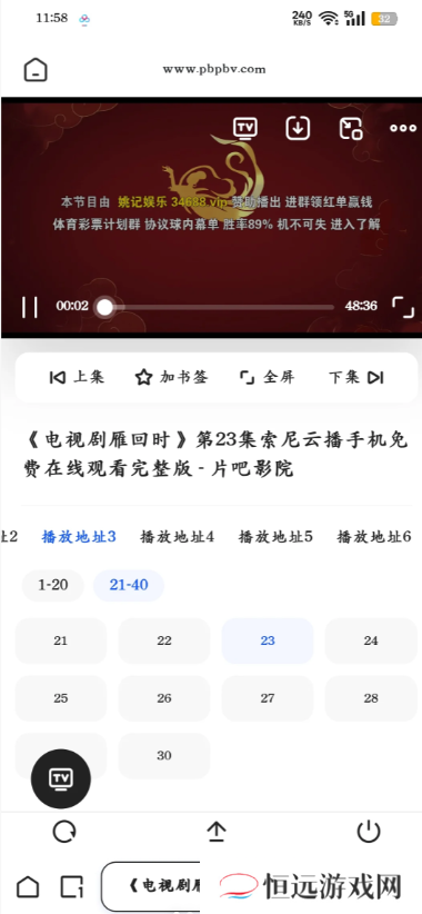 夸克开了会员怎么没有流畅播 夸克流畅播怎么用不了解决方法