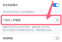 腾讯会议共享屏幕声音小怎么办 腾讯会议共享屏幕声音小的原因及解决方法
