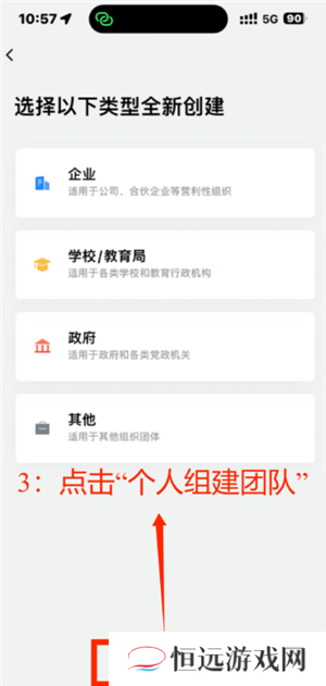 腾讯会议不限时怎么设置 腾讯会议不限时免费方法