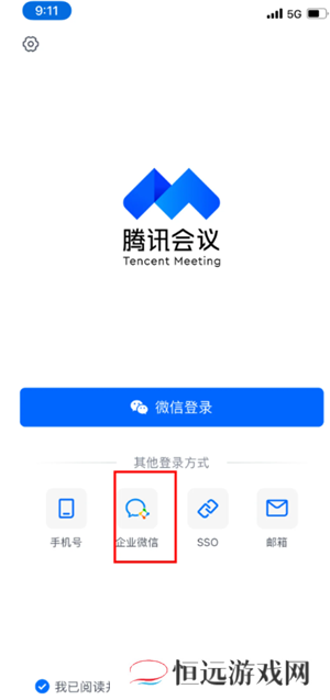 腾讯会议不限时怎么设置 腾讯会议不限时免费方法