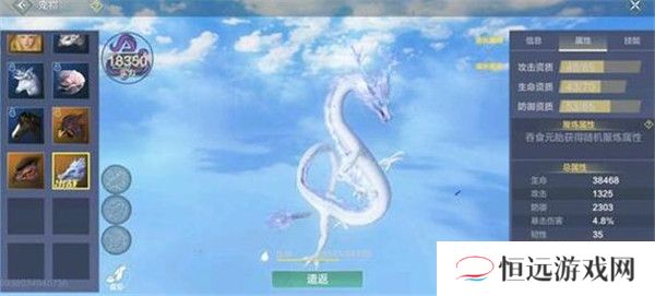 妄想山海蛟龙技能介绍-妄想山海