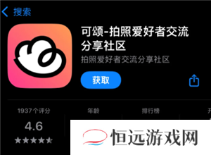 可颂拍照app怎么样好用吗 可颂拍照app要收费吗