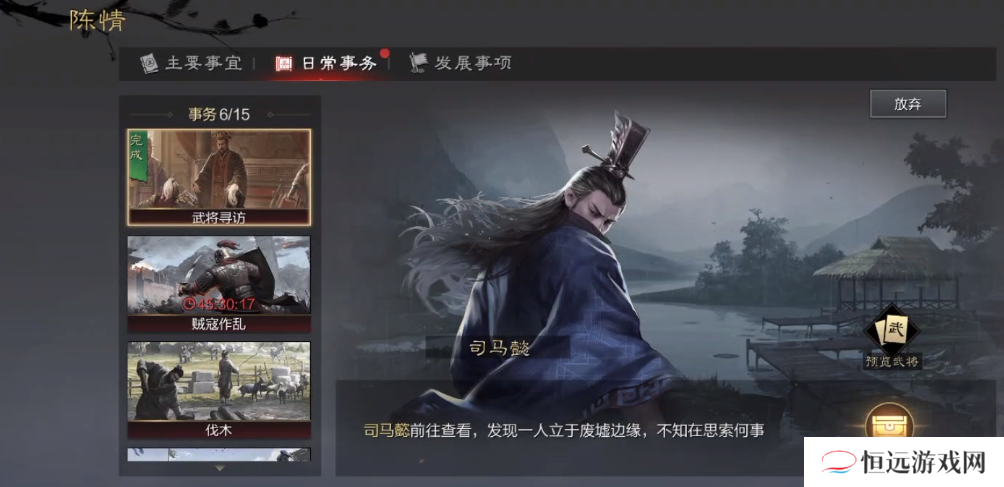 率土之滨武将怎么寻访