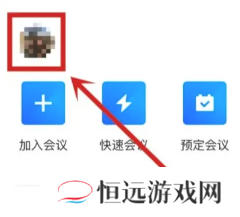 腾讯会议共享屏幕声音小怎么办 腾讯会议共享屏幕声音小的原因及解决方法