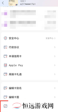 云闪付绑卡操作存在风险什么意思 云闪付绑卡操作存在风险怎么办