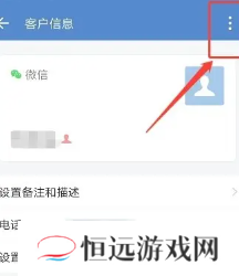 企业微信怎么拉黑同事 企业微信怎么拉黑好友联系人