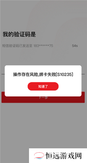 云闪付绑卡操作存在风险什么意思 云闪付绑卡操作存在风险怎么办