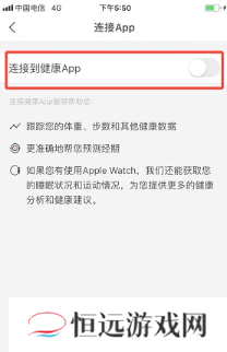 美柚怎么连接苹果手表 美柚怎么连接苹果健康