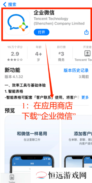 腾讯会议不限时怎么设置 腾讯会议不限时免费方法
