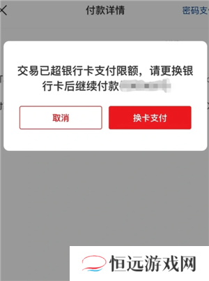 云闪付跨行转账要手续费不 云闪付跨行转账一天限额多少