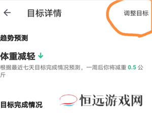 keep定制计划在哪里 keep定制计划有效果吗