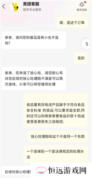 美团外卖吃到异物怎么理赔 美团外卖吃到异物理赔标准