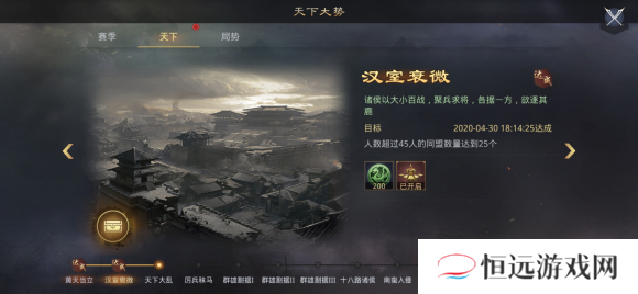 率土之滨怎么加入董卓势力