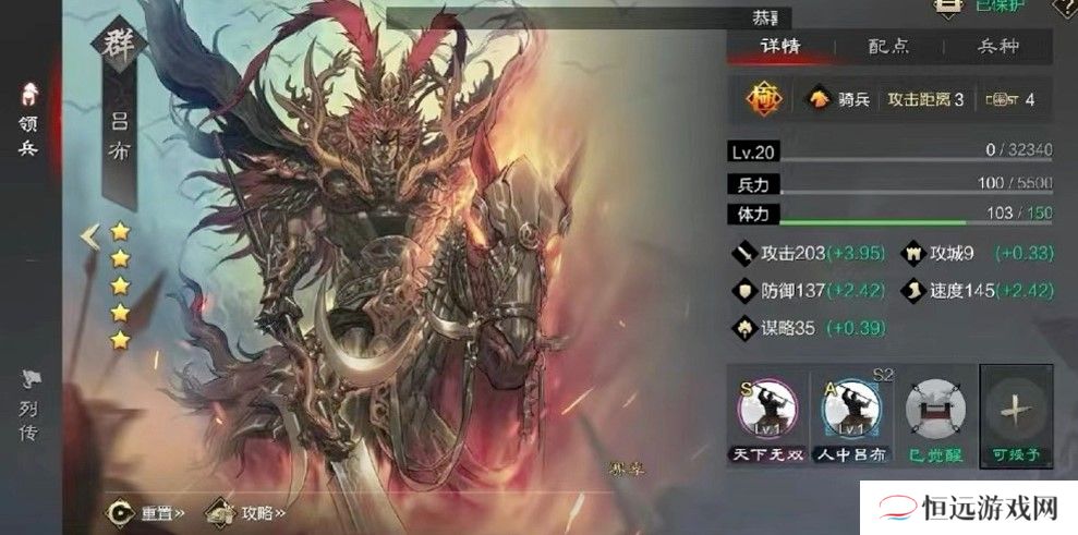 率土之滨武将怎么俘获