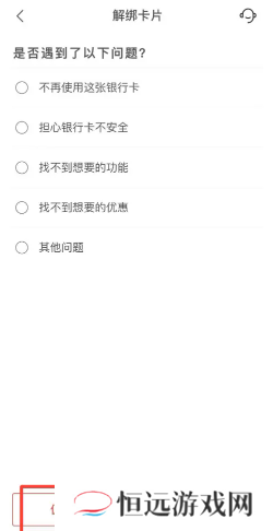 云闪付绑卡操作存在风险什么意思 云闪付绑卡操作存在风险怎么办
