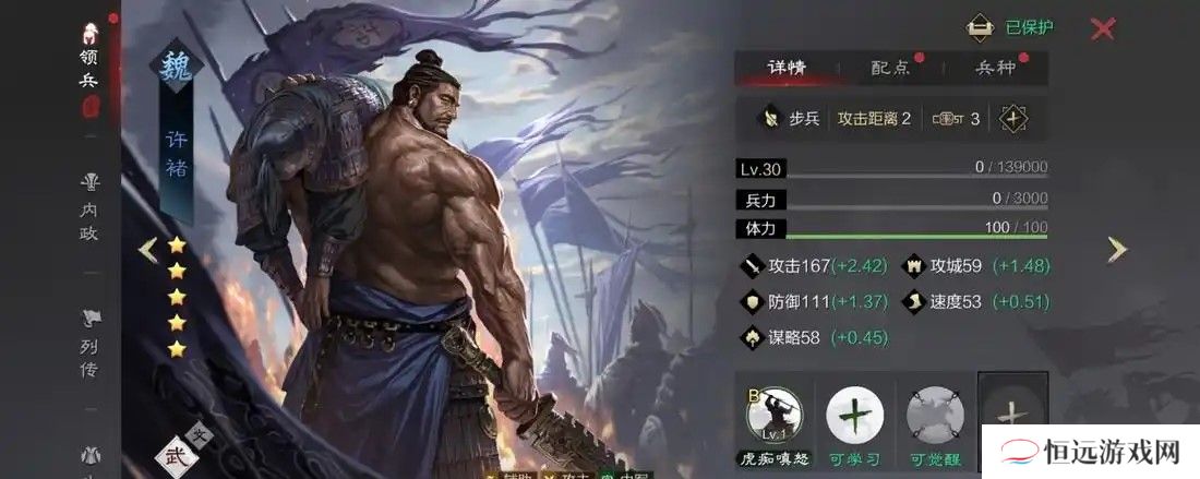 率土之滨五星许褚怎么配