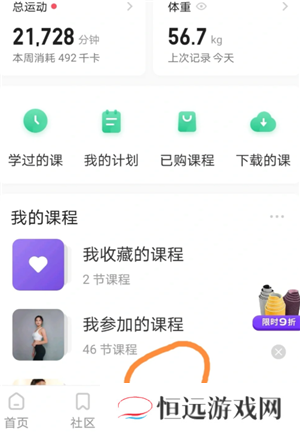 keep定制计划在哪里 keep定制计划有效果吗