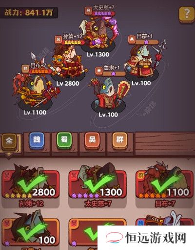 咸鱼之王癫癫蛙通关阵容推荐