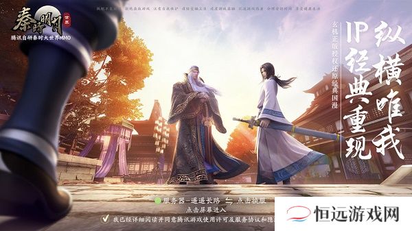 秦时明月世界手游能搬砖赚RMB吗