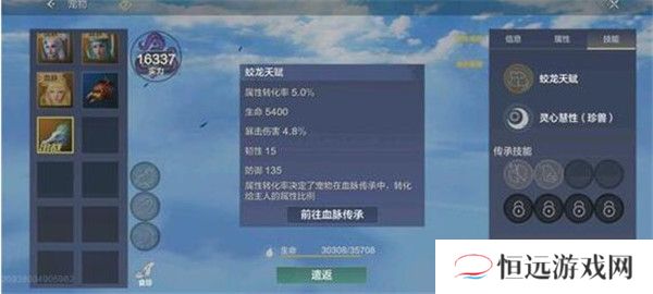妄想山海蛟龙技能介绍
