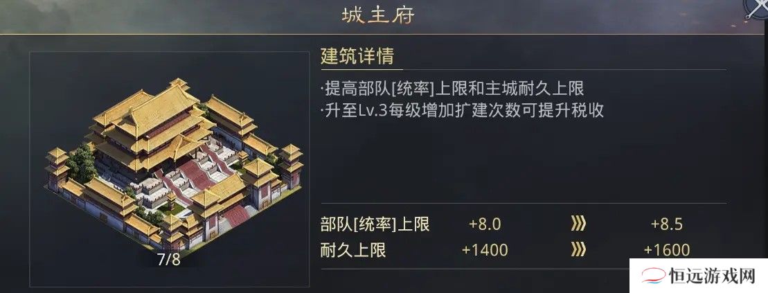 率土之滨兵力怎么升级