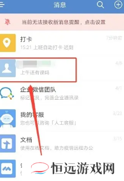 企业微信怎么拉黑同事 企业微信怎么拉黑好友联系人
