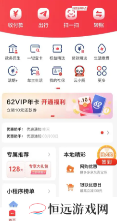 云闪付绑卡操作存在风险什么意思 云闪付绑卡操作存在风险怎么办