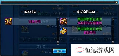 DNF解封咒书在哪获得能开出什么