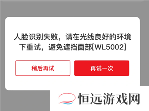 云闪付绑卡人脸识别不了怎么办 云闪付绑卡人脸识别失败次数过多怎么办