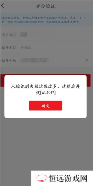 云闪付绑卡人脸识别不了怎么办 云闪付绑卡人脸识别失败次数过多怎么办