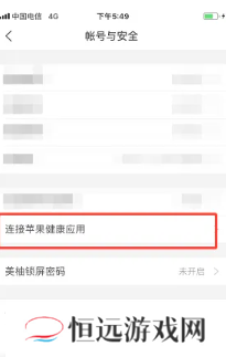 美柚怎么连接苹果手表 美柚怎么连接苹果健康