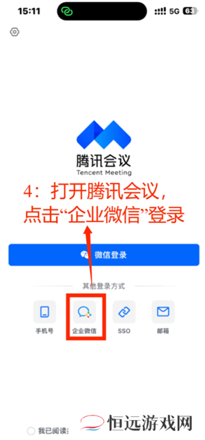 腾讯会议不限时怎么设置 腾讯会议不限时免费方法