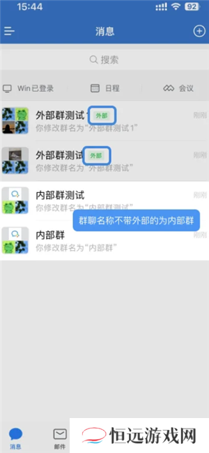 企业微信怎么拉黑同事 企业微信怎么拉黑好友联系人