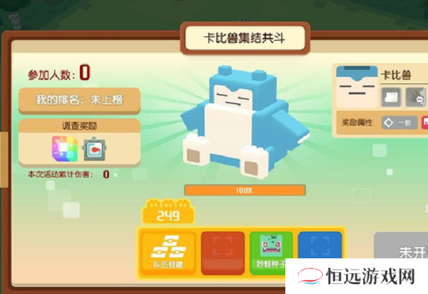 宝可梦大探险化石翼龙食谱推荐攻略大全