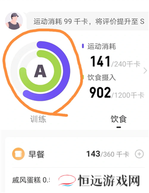 keep定制计划在哪里 keep定制计划有效果吗