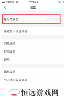 美柚怎么连接苹果手表 美柚怎么连接苹果健康